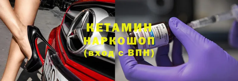 хочу   Котельнич  Кетамин ketamine 